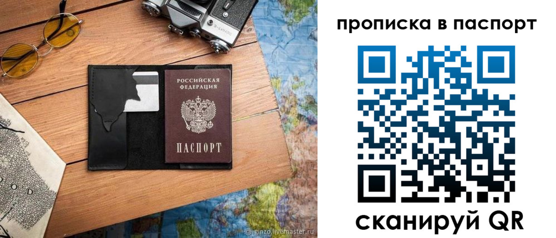 прописка регистрация в Апшеронске