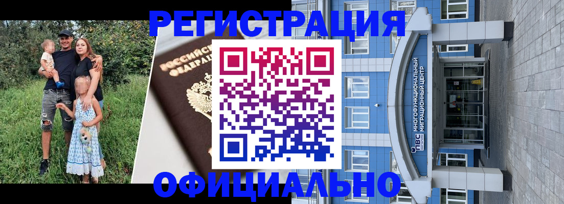прописка в квартире в Апшеронске