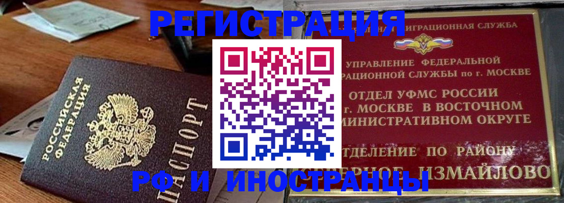 прописка ребенка в Апшеронске