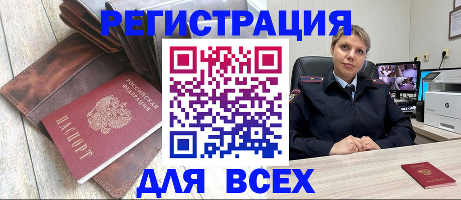 где прописаться в Апшеронске