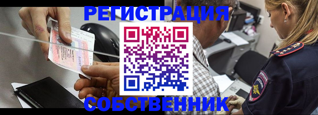 временная регистрация для всех в Апшеронске