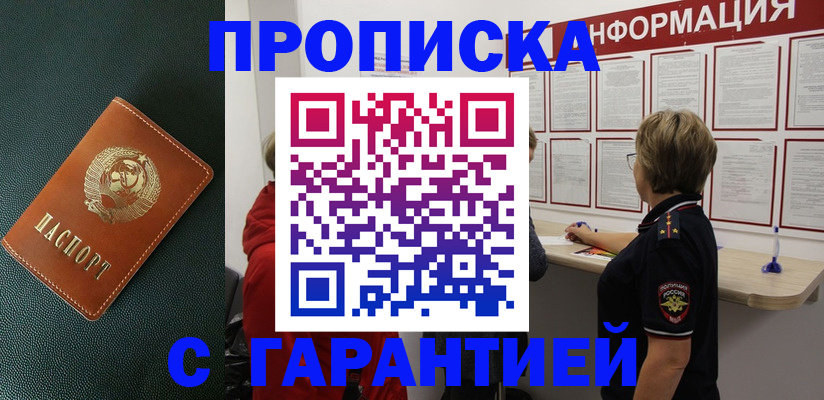 временная регистрация госуслуги в Апшеронске