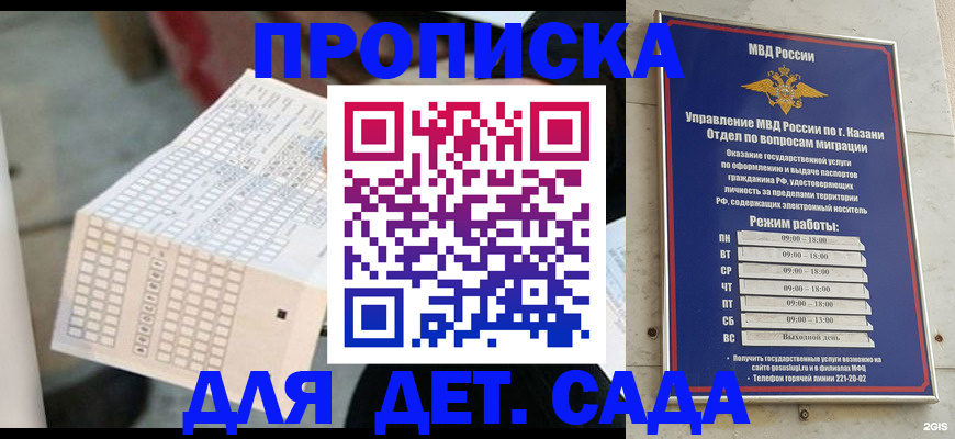 прописка поиск в Апшеронске