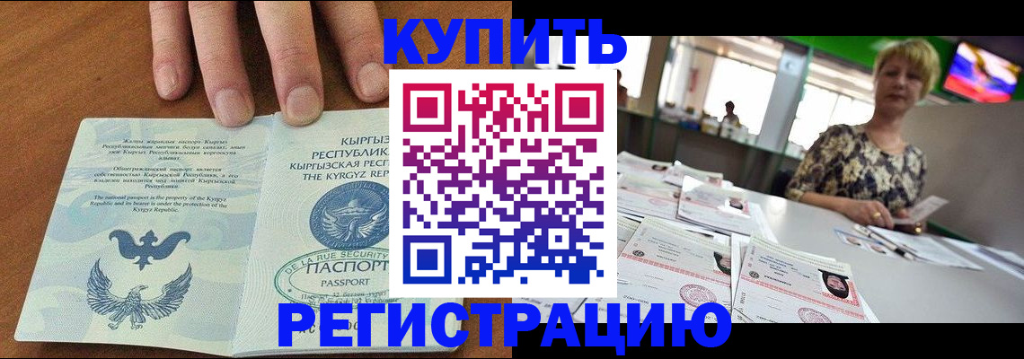 прописка от собственника в Апшеронске