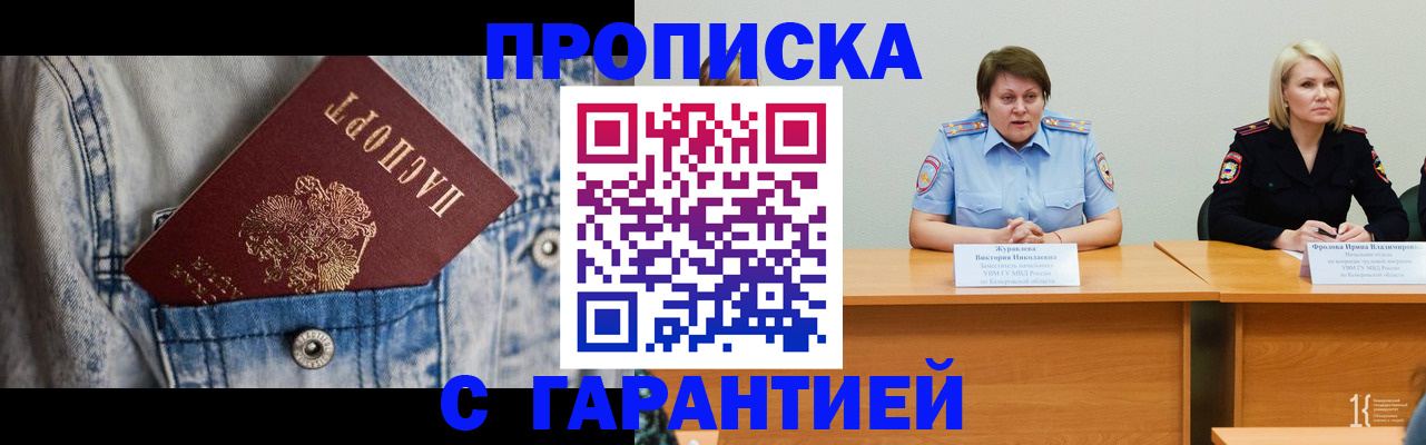 пропишу в квартире в Апшеронске