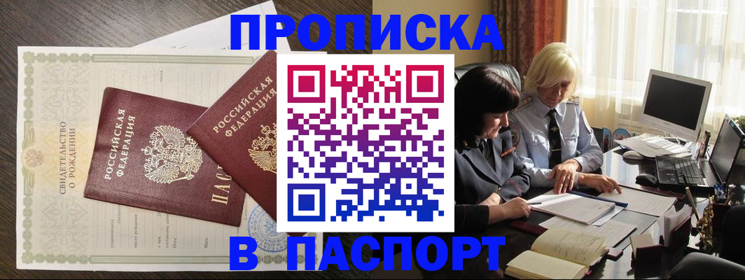 найти адрес прописки в Апшеронске